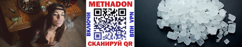 Метадон кристалл  Купить где  Тамбов 